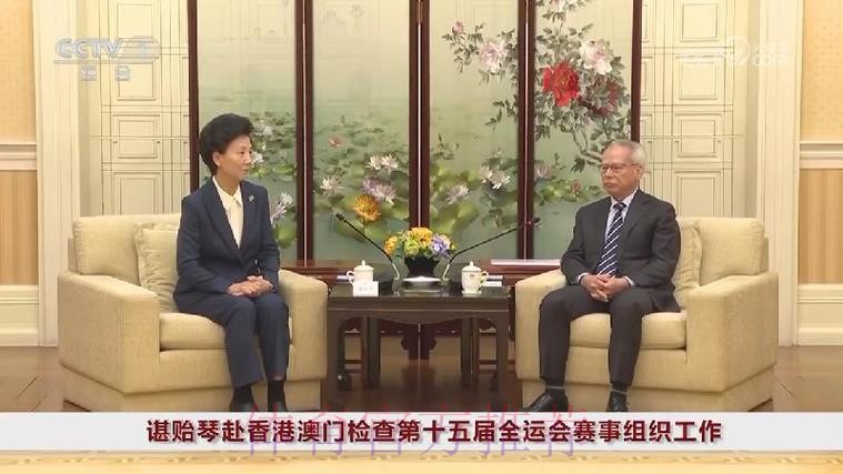 谌贻琴赴香港澳门检查第十五届全运会赛事组织工作 谌贻琴赴香港澳门检查第十五届全运会赛事组织工作